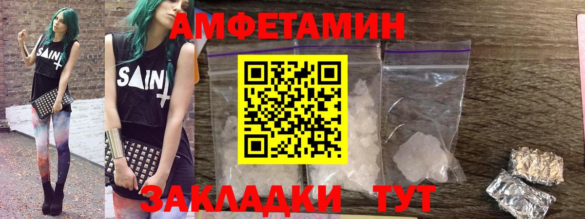 АМФЕТАМИН 98%  Вход с VPN  Щёлково 
