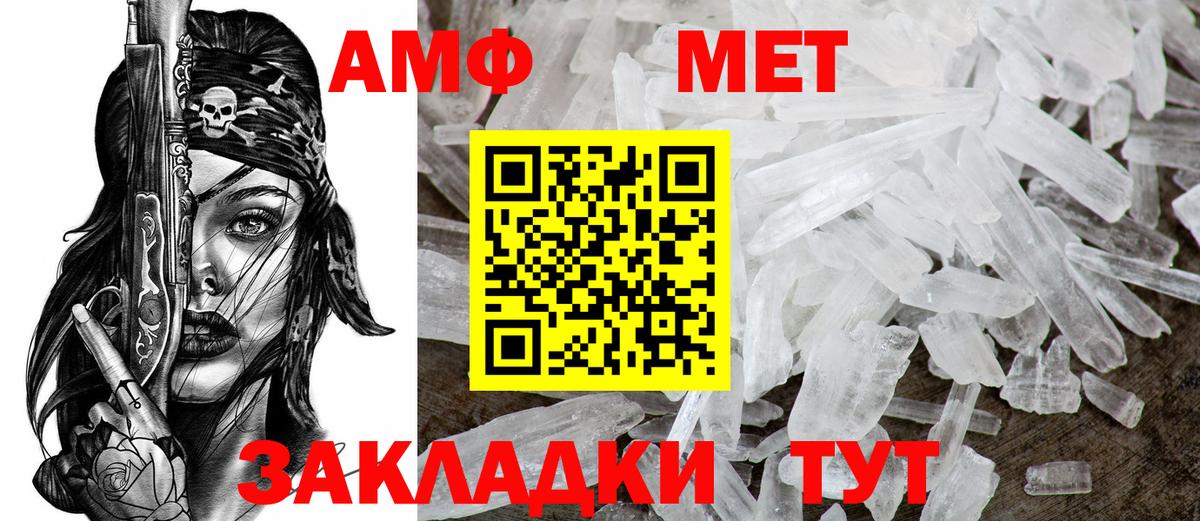 АМФ 98% Щёлково