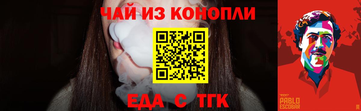 Canna-Cookies конопля Щёлково