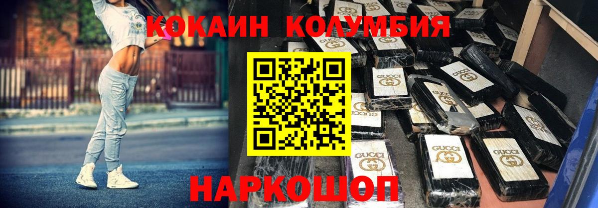 Щёлково  Cocaine 98%  COCAIN Боливия  Вход с VPN 