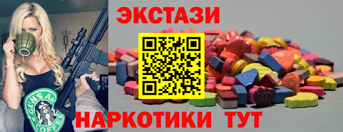 Ecstasy бентли  Вход с VPN  ЭКСТАЗИ  Щёлково  ЭКСТАЗИ TESLA 