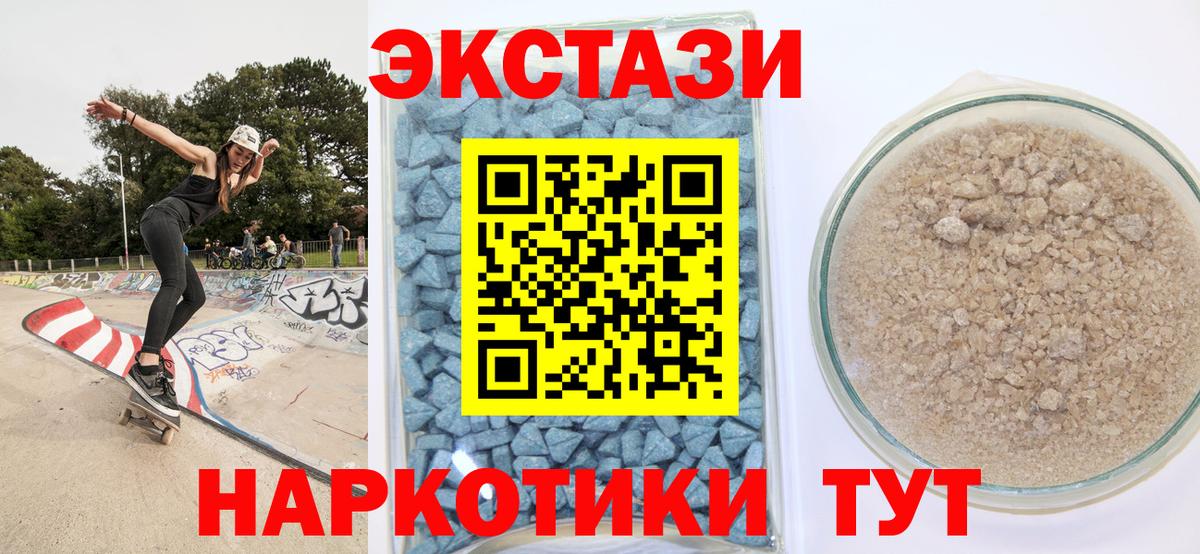 Экстази ешки Щёлково