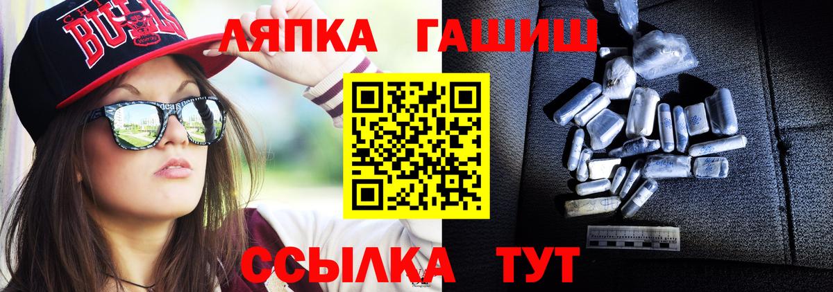 ГАШИШ Ice-O-Lator  ГАШИШ Premium  Щёлково  Вход с VPN 