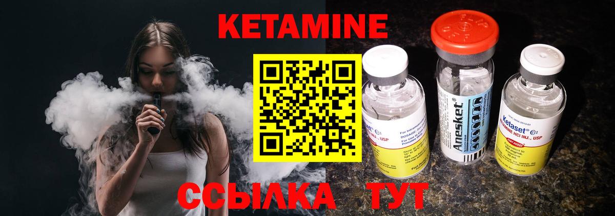 Кетамин VHQ  Кетамин VHQ  мега вход  Вход с VPN  Щёлково 