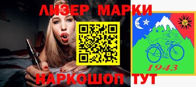 марки nbome Малгобек