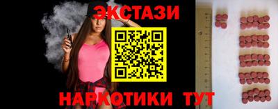экстази Мариинск