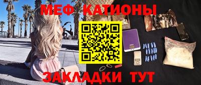 MESCALINE Малоярославец
