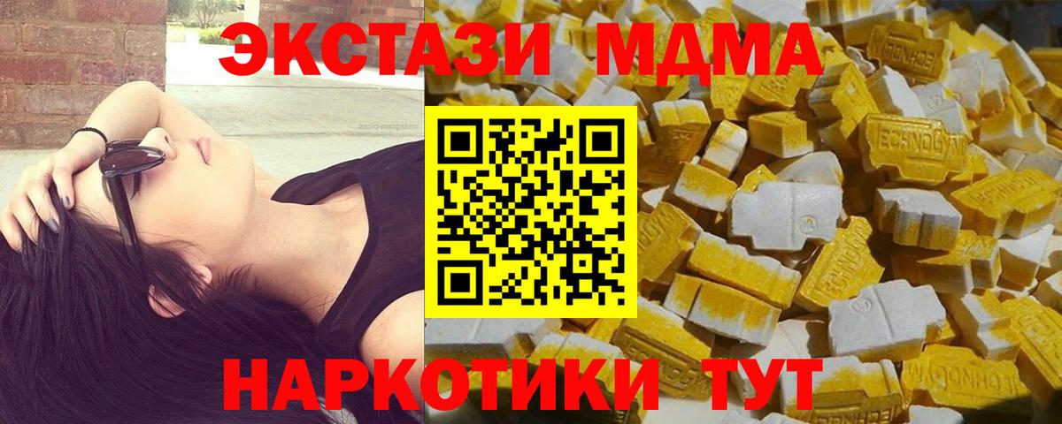 МДМА Molly  Вход с VPN  MDMA  Щёлково  MDMA VHQ 