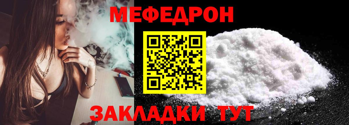 Меф  МЕФ мяу мяу  Вход с VPN  Щёлково  Мефедрон 4 MMC  МЯУ-МЯУ 