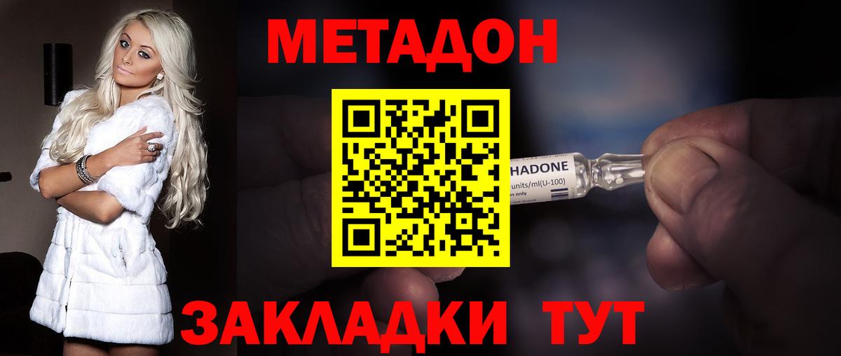 Щёлково  Метадон мёд  мега маркетплейс  МЕТАДОН VHQ  маркетплейс как зайти  Вход с VPN 
