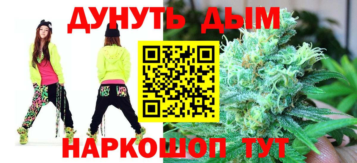 Каннабис индика  Канабис OG Kush  Каннабис OG Kush  Щёлково  Вход с VPN 